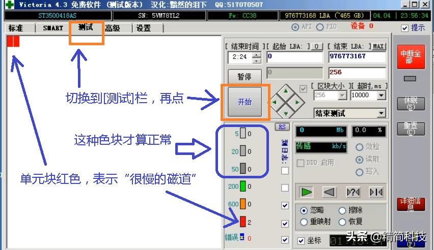 硬盘检测有坏道不修复有什么坏处,硬盘坏了检测不到硬盘怎么办