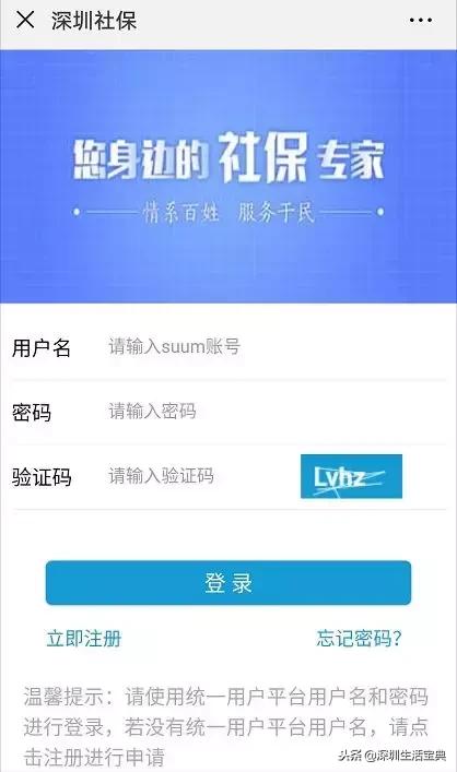 东莞社保怎么更改绑定的社康医院,深圳社保卡更改绑定社康多久生效