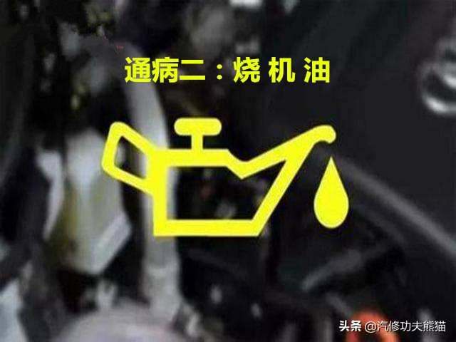 斯柯达野帝1.8t烧机油严重吗,斯柯达野帝1.8t烧机油怎么办