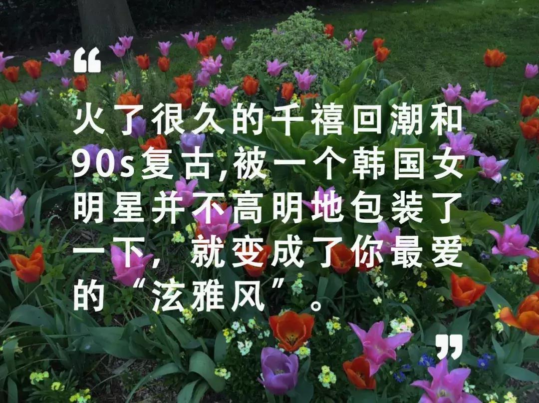 火爆全宇宙的“泫雅风”背后有着怎样的文化元素？转发送眼影盘