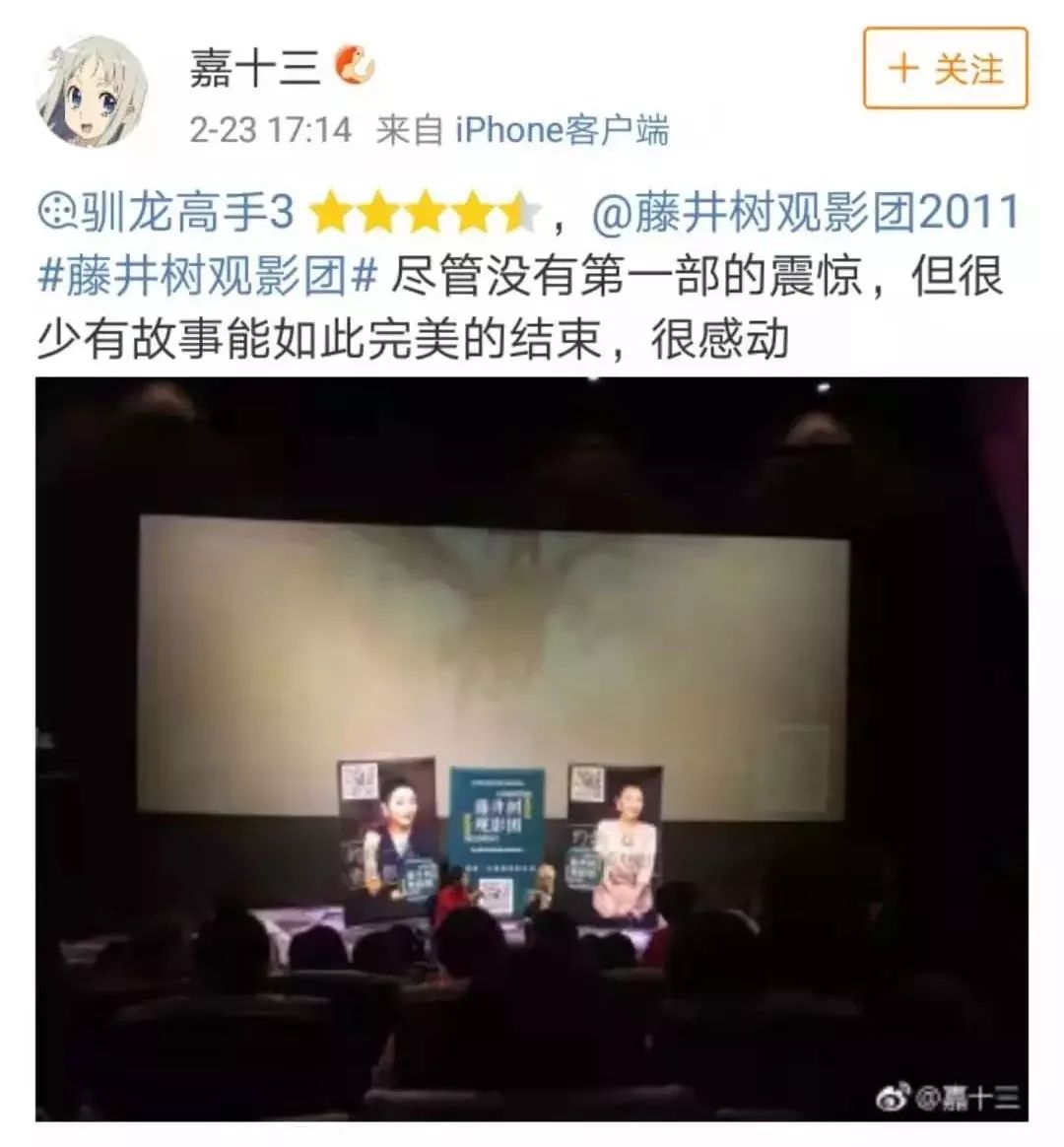 驯龙高手3高燃片段,驯龙高手3超清免费