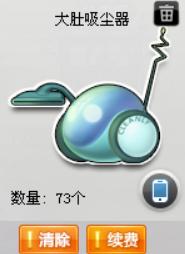 qq飞车各个道具开出来的物品,qq飞车开道具的幸运儿