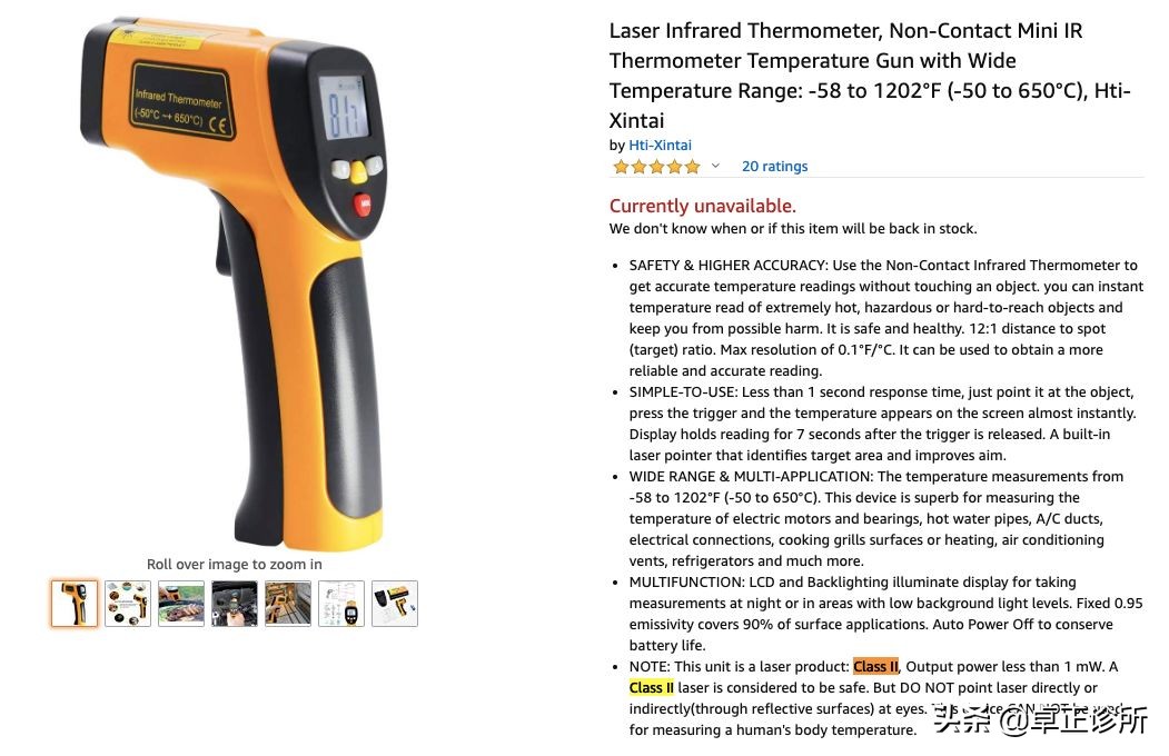 每天照红外线对人体有害吗,长期用红外线测温枪有危害吗