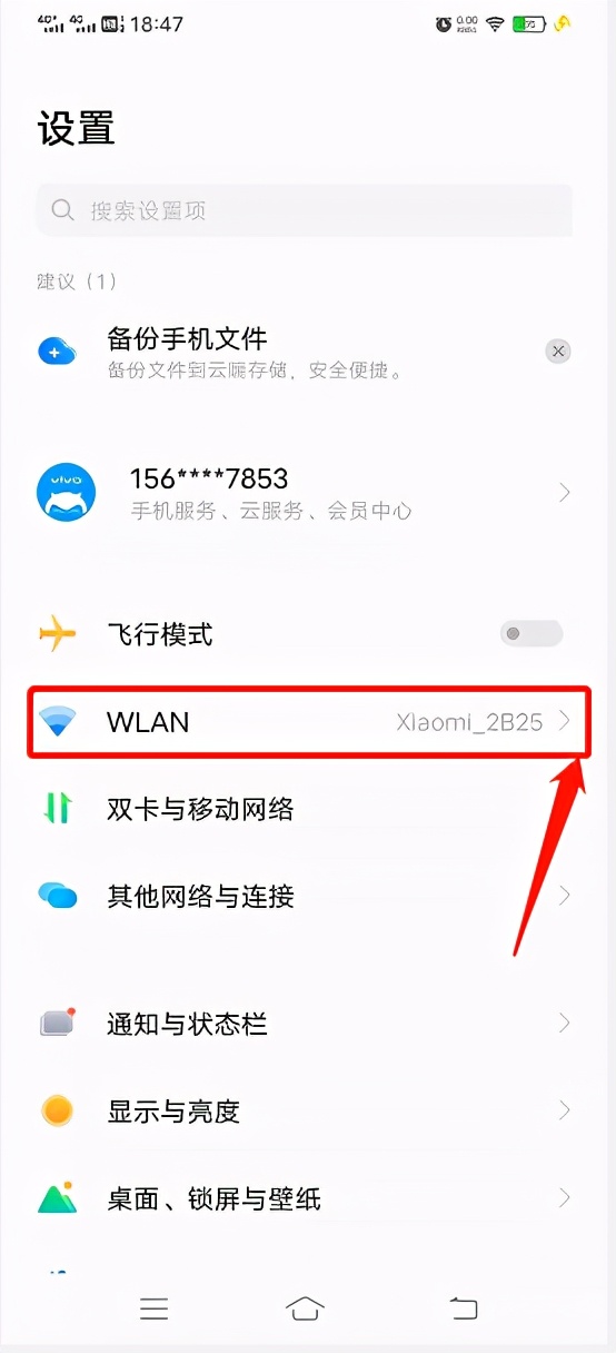 教你如何用微信查看wifi密码,怎样用微信扫一扫识别wifi密码