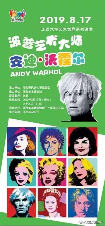 烟台大众文化惠民节,烟台市第二届市民文化节活动发布