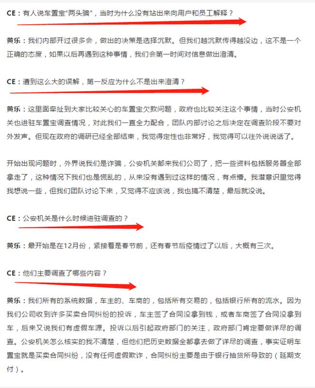 全国多家门店关门,从估值70亿到贴上“老赖”标签,车置宝能否翻盘