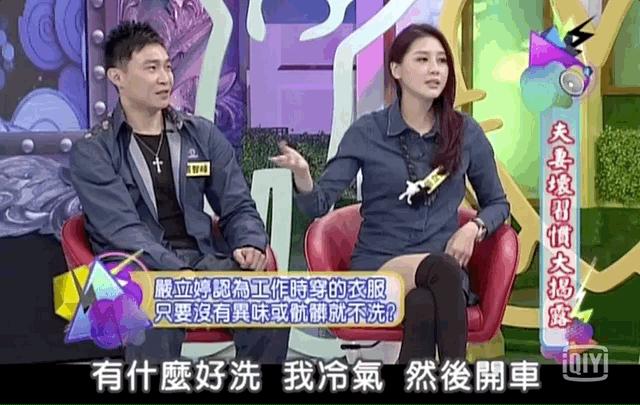 明星洗衣服的八卦，小S和古巨基到底谁更奇葩？