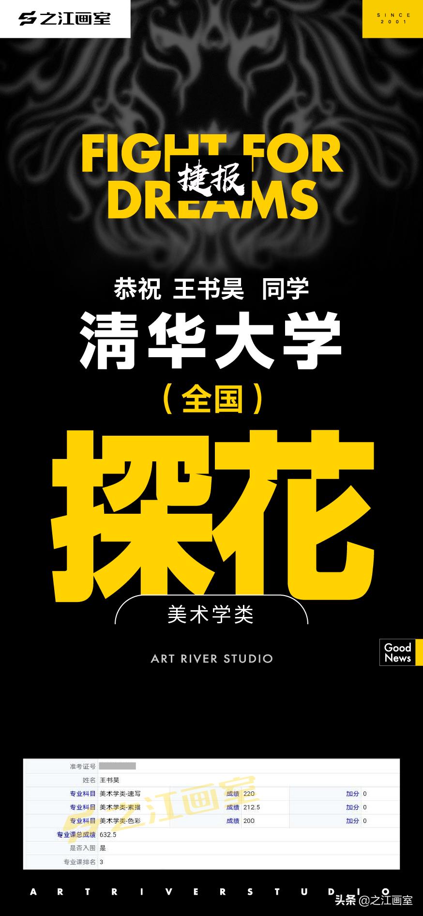 树兰高中首个清华录取,杭州树兰高中高考喜报