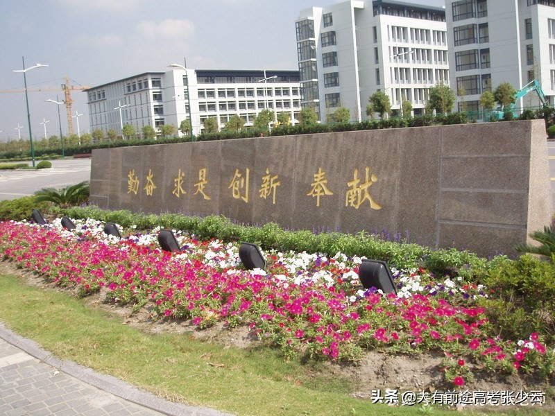 值得推荐的3所二本院校,华东地区前二十高校