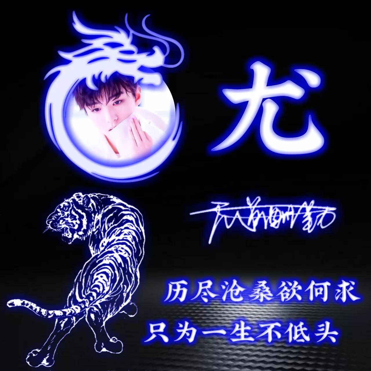 拥有的都是幸运姓氏头像图片,人生靠自己的姓氏专属头像2023