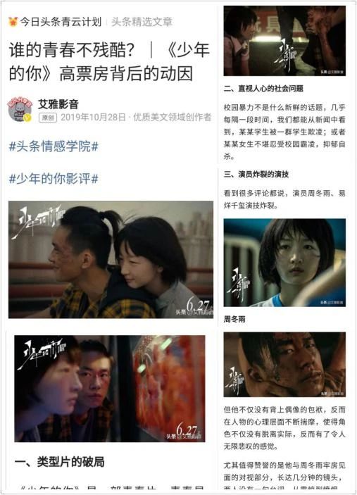 *今条头日**|新手如何在2个月开原创、加黄V、得青云？