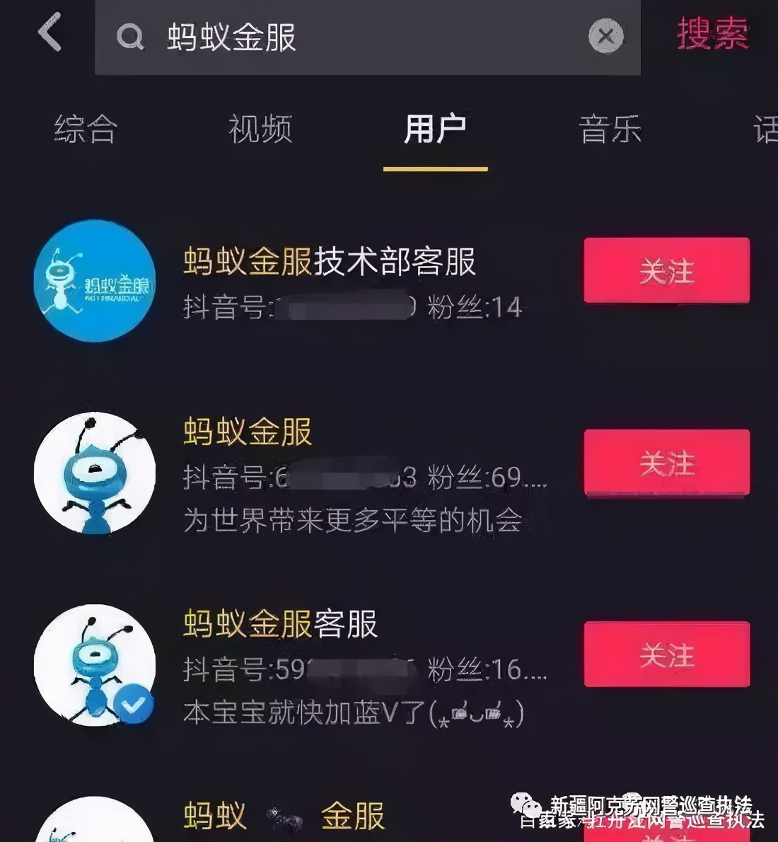 净网2020刷抖音、刷快手、刷……请注意，短视频诈骗套路