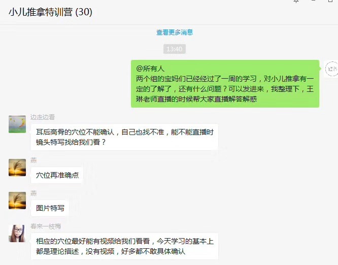 教你如何学习小儿推拿学,从零开始学小儿推拿的方法