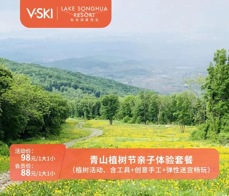 松花湖上放风筝,吉林市松花湖冬季开江鱼