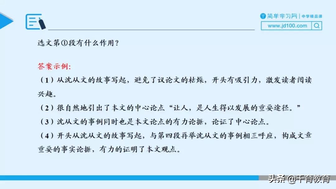高考议论文阅读题选择题答题技巧,八年级议论文阅读练习题及答案