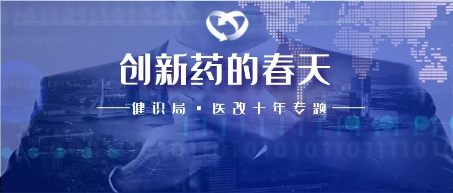 创新药的未来发展趋势,创新药最新趋势分析