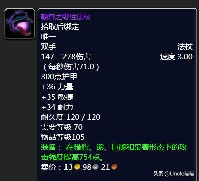 魔兽世界tbc分解低级紫装,魔兽世界tbc最强蓝装