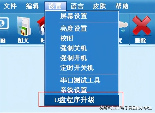 中航led怎么设置成一个屏幕,中航ledv6软件操作教程