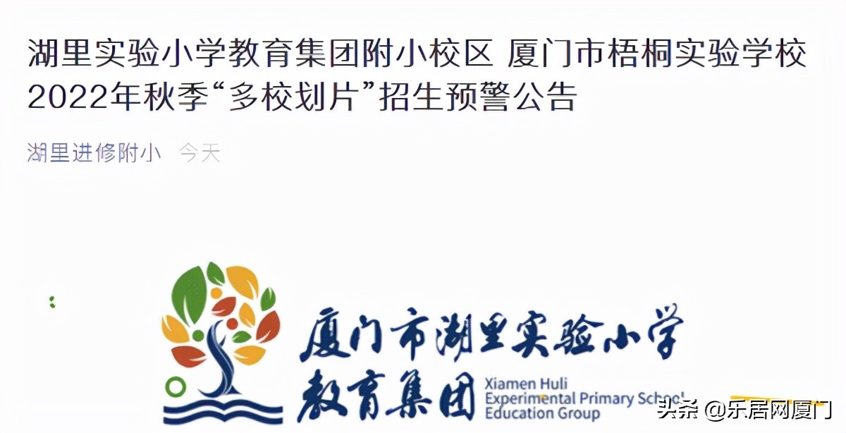生源爆满！厦门多所小学发布2022招生预警！实际居住要满2年