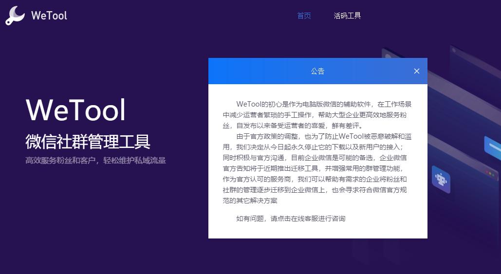 微信大规模封号整顿结束了没有,微信突然大规模封号