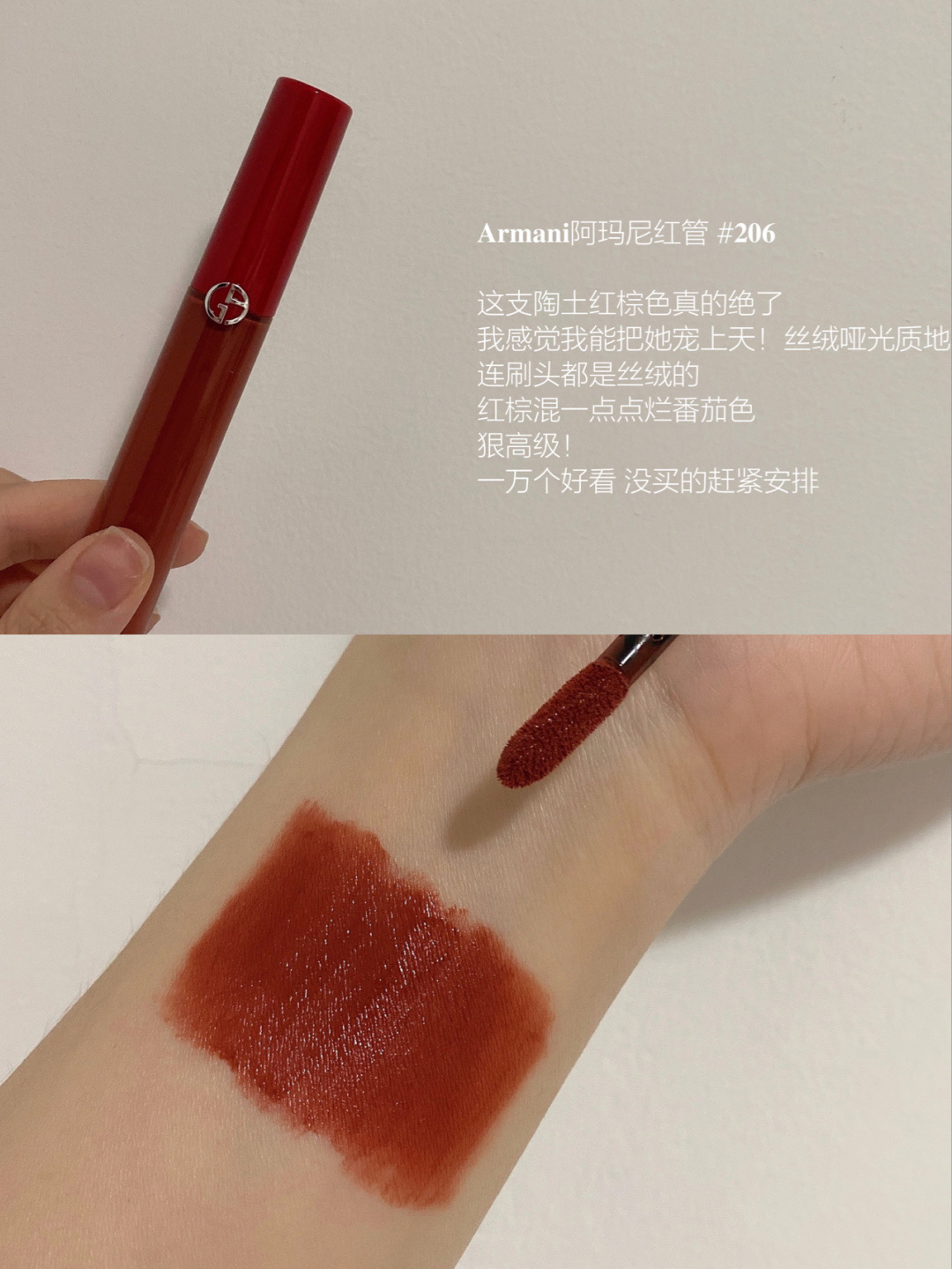 推荐一款显白神器,显白口红女生必备单品