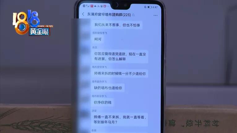 退换货不愉快,团购群里被说“不要脸”?商家:不要黑我们