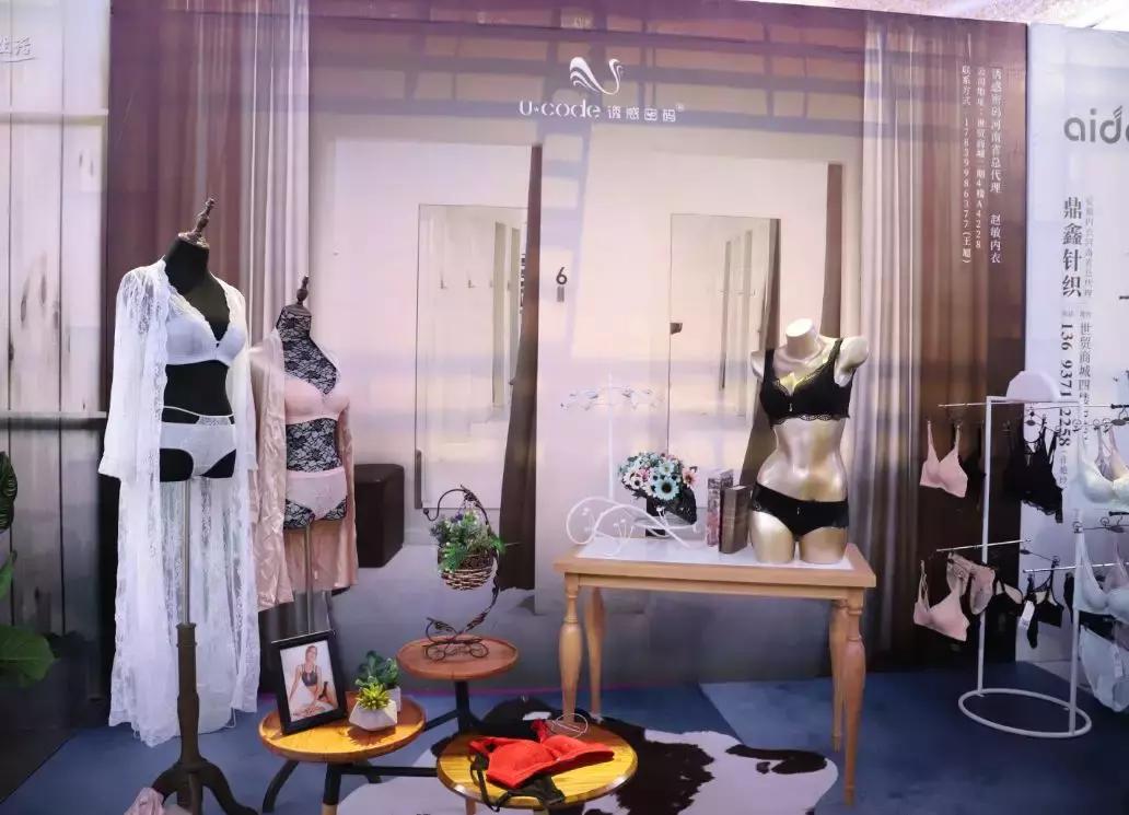 剑指中原·逐鹿争芳|内衣视界财智峰会（河南站）品牌展示