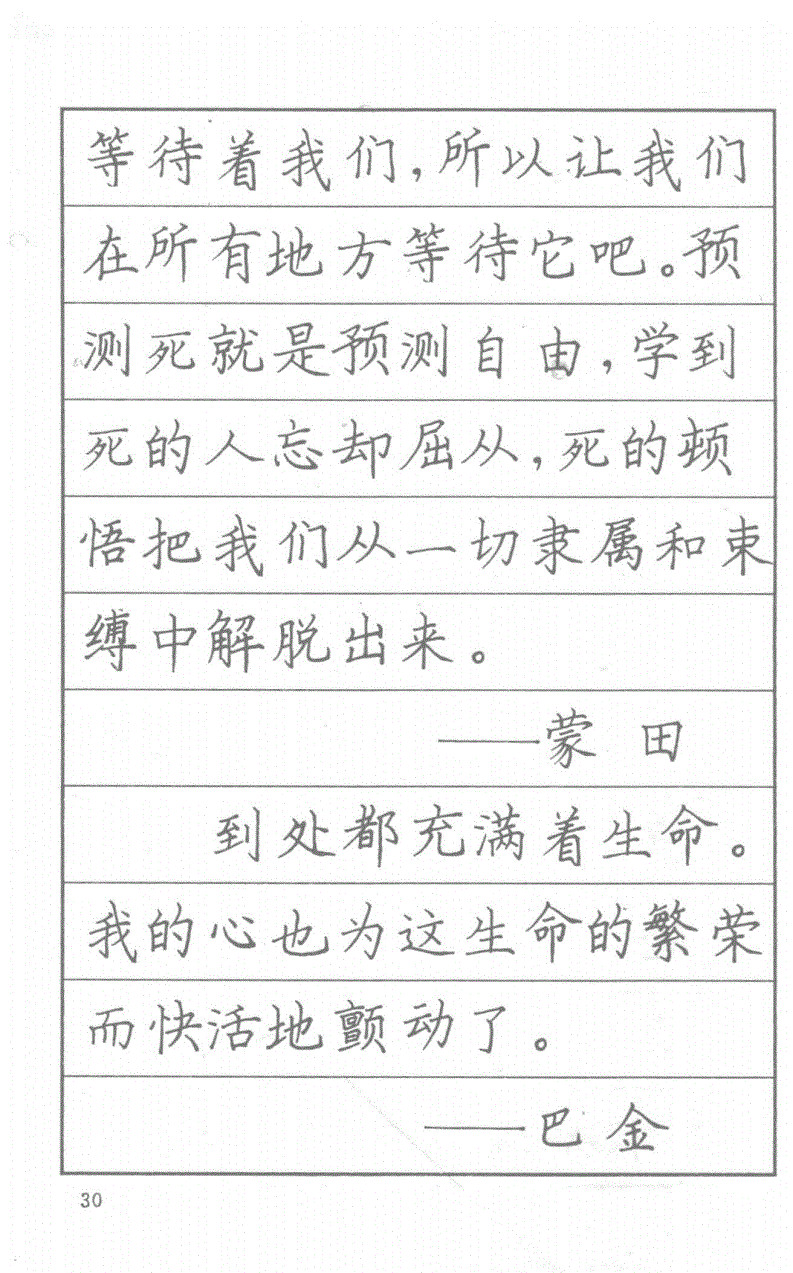司马彦钢笔行草书字帖简介,司马彦钢笔字帖教程