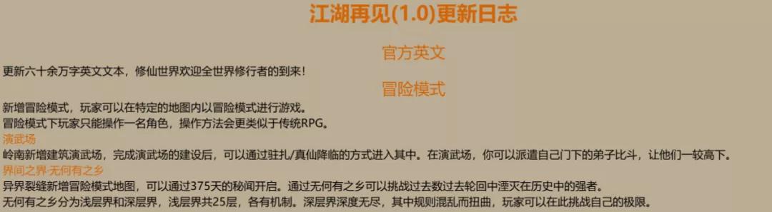这些人是怎么把60万字的修仙游戏翻译成英文的