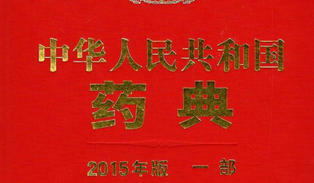 能治疗滴虫性阴道炎、霉菌性阴道炎或非特异性阴道炎的中成药