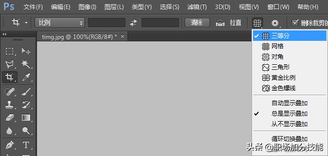 七大裁剪步骤,八大常用剪辑手法