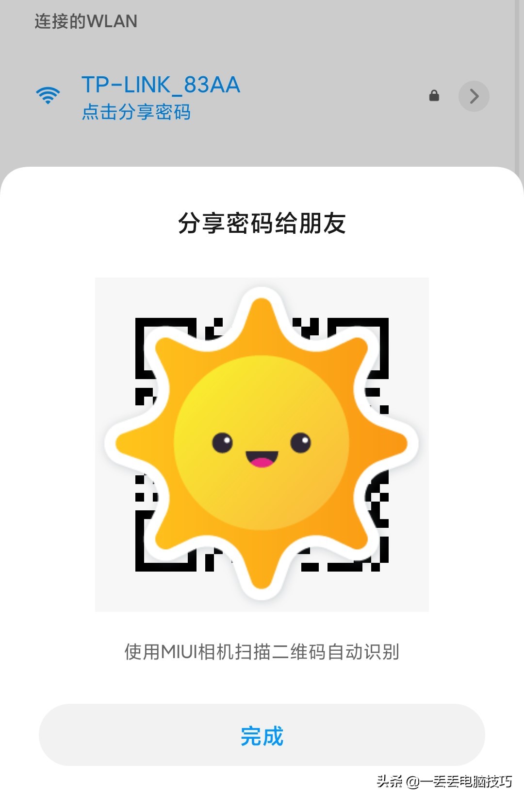 如何用第三方软件查看wifi密码,现在的安卓怎么查看wifi密码