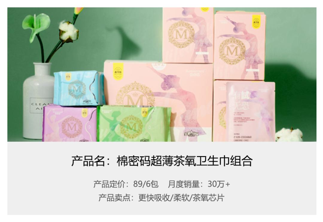 ABC全棉时代追不上，辛有志自创品牌棉密码淘宝一年卖2.7亿