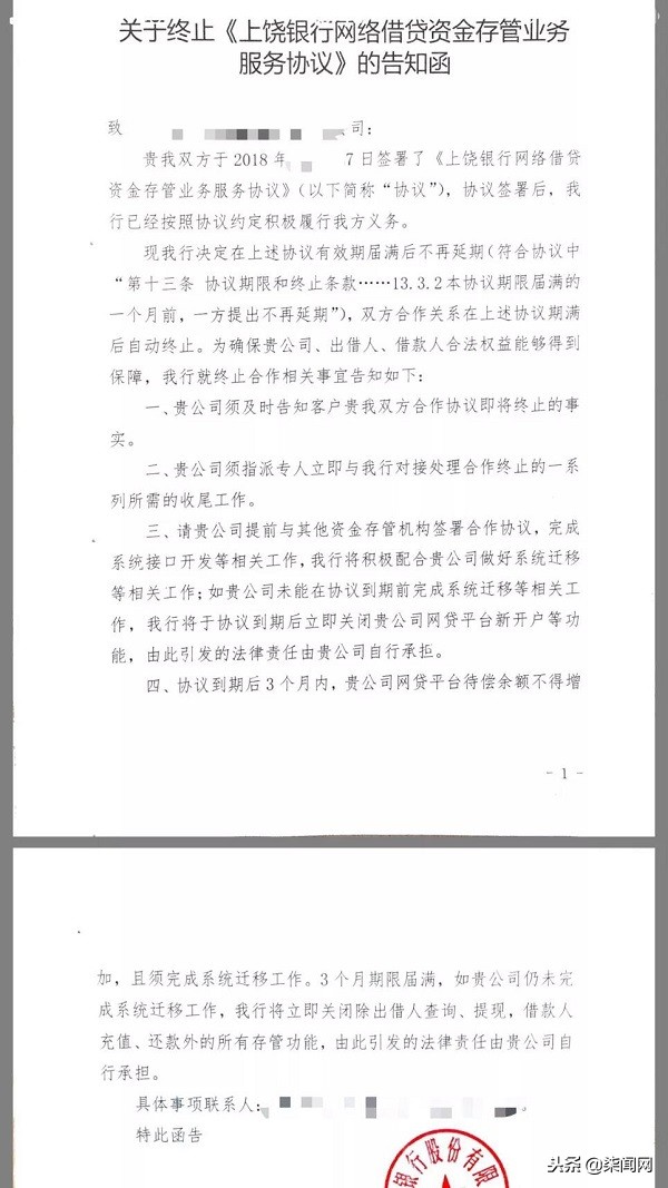 姹熻タ閾惰p2p瀛樼浜嬩欢,閾惰鐞嗚储浜у搧韪╅浄浜嬩欢