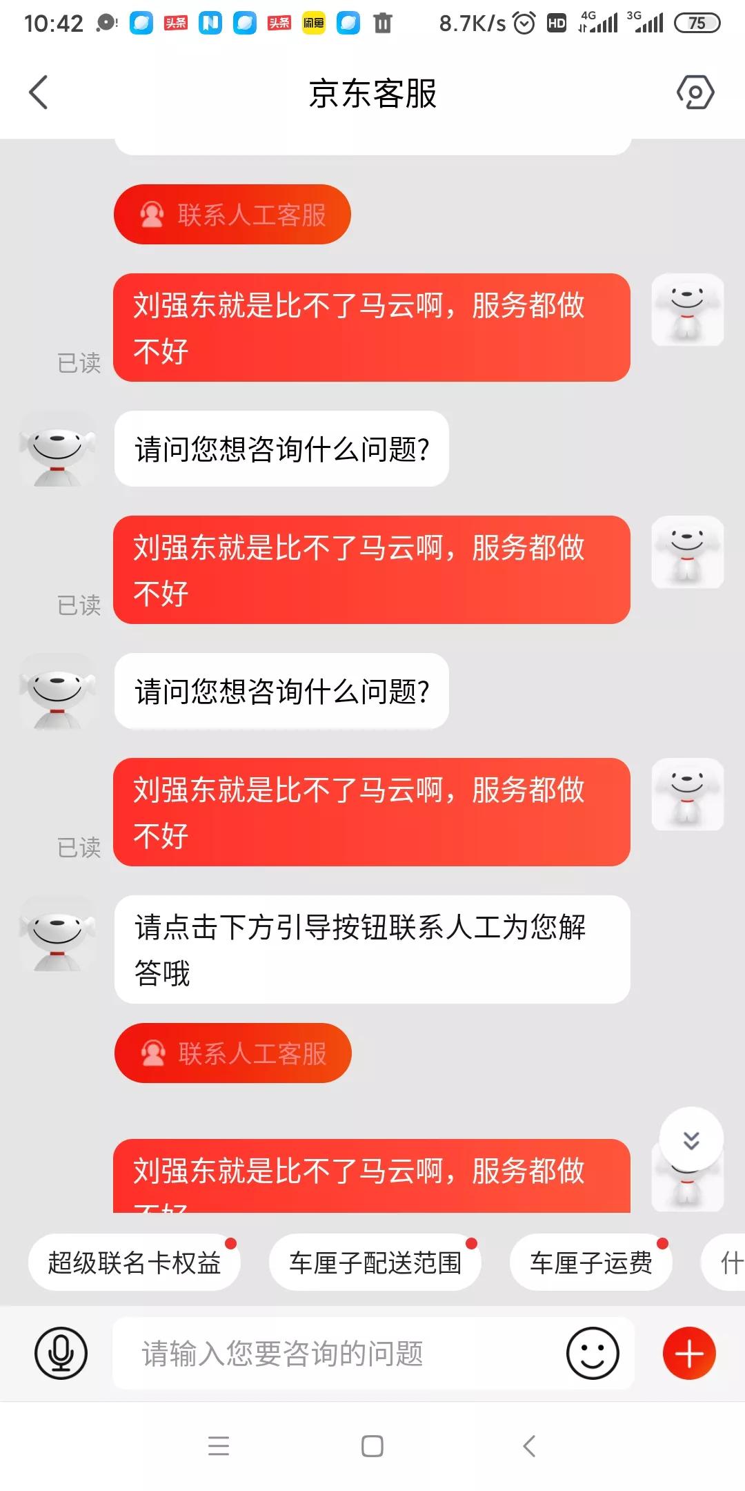 京东退货速度很慢怎么办,京东退货流程完了多久退钱