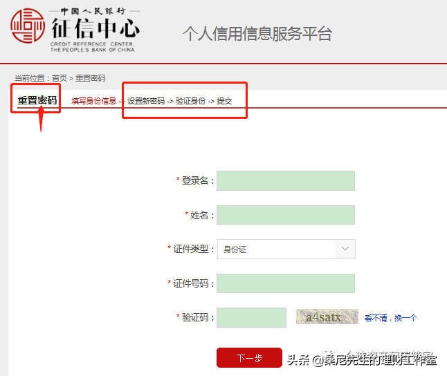 个人自查征信查询30次,网络查询征信报告怎么看
