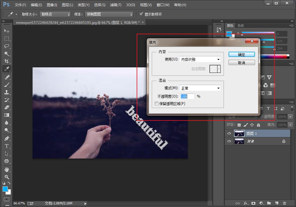 喜欢的图有水印怎么办,喜欢的图片怎么清理呀