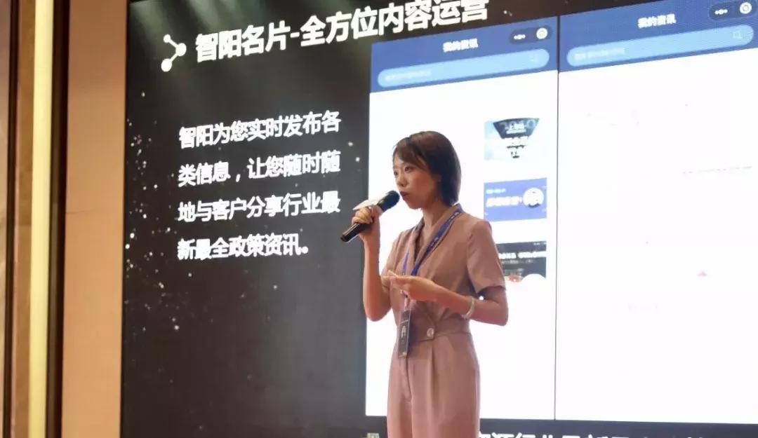 智阳星晖联盟高峰论坛开幕！拥抱新业态关系，引领行业赋能