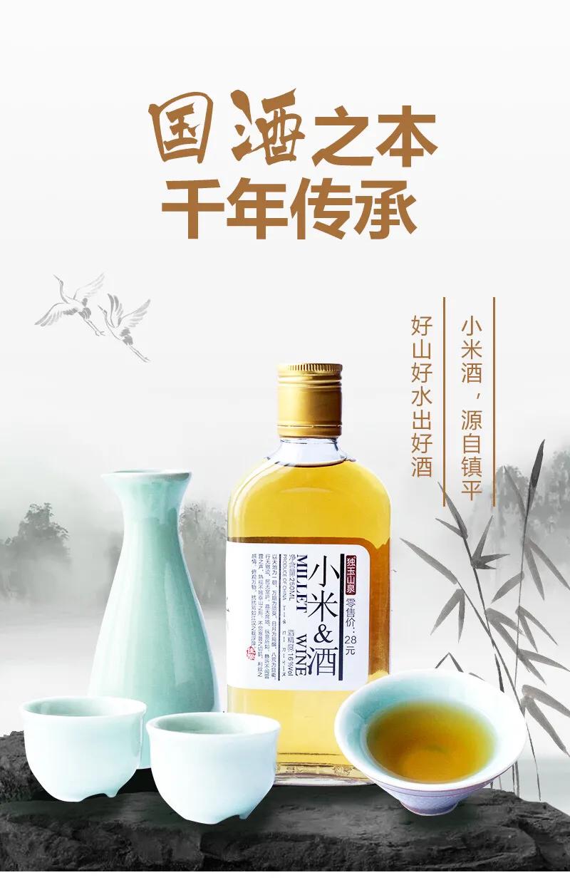 小米酒的优势,国粹小米酒的功效