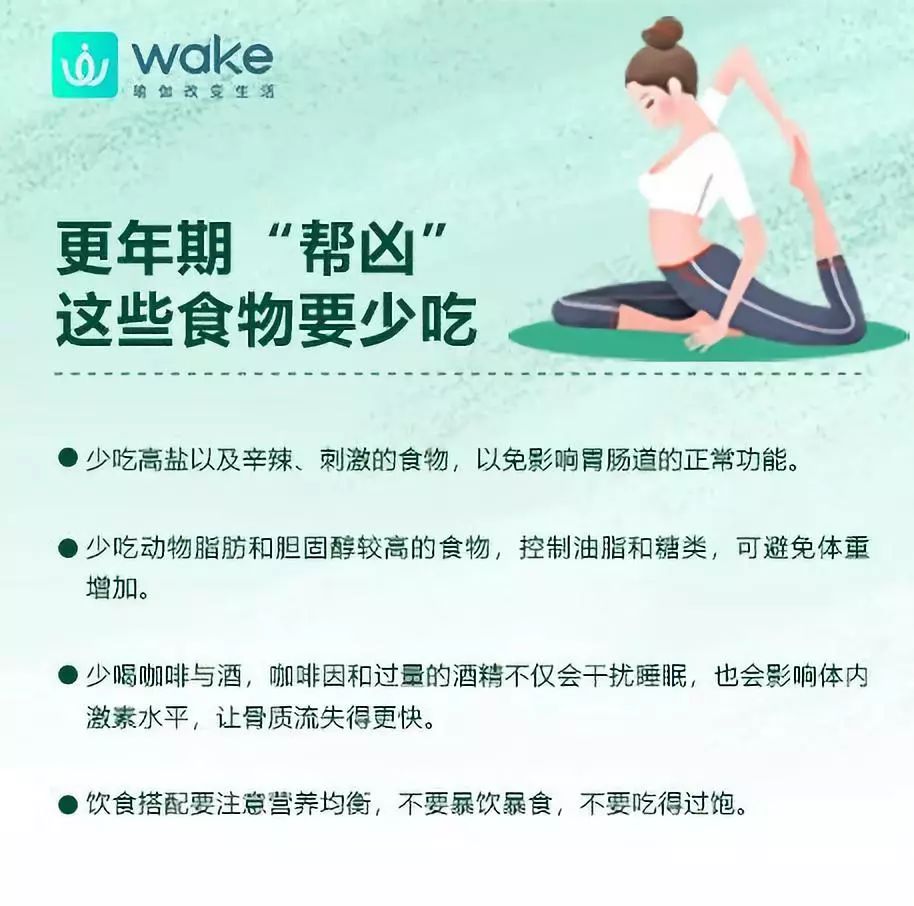 女性更年期子宫萎缩怎么调整饮食,更年期出汗饮食上需吃些什么