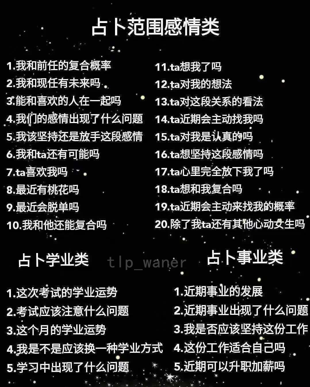 塔罗牌什么意思,真正的塔罗牌是什么