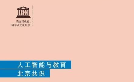 人工智能在教育上对老师的帮助,教育中人工智能技术都有什么