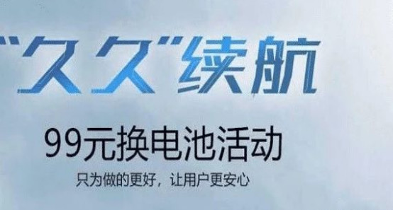 华为99元换电池人工服务费是多少,一口价换原装电池华为手机官网