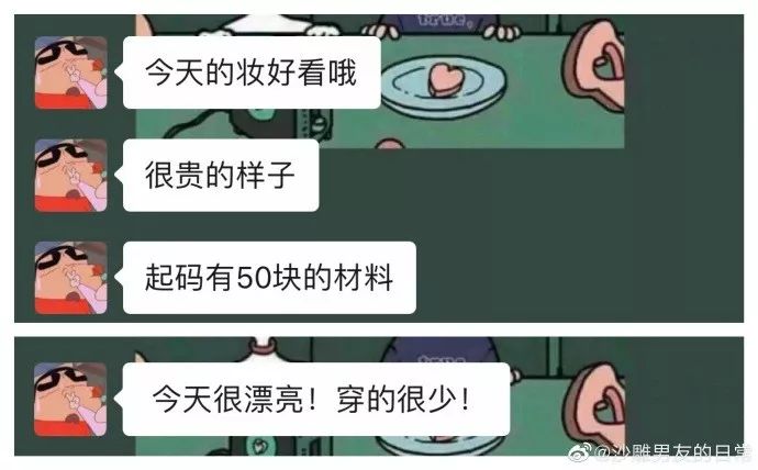 钢铁直男可爱到爆炸,被钢铁直男夸奖是有好感吗