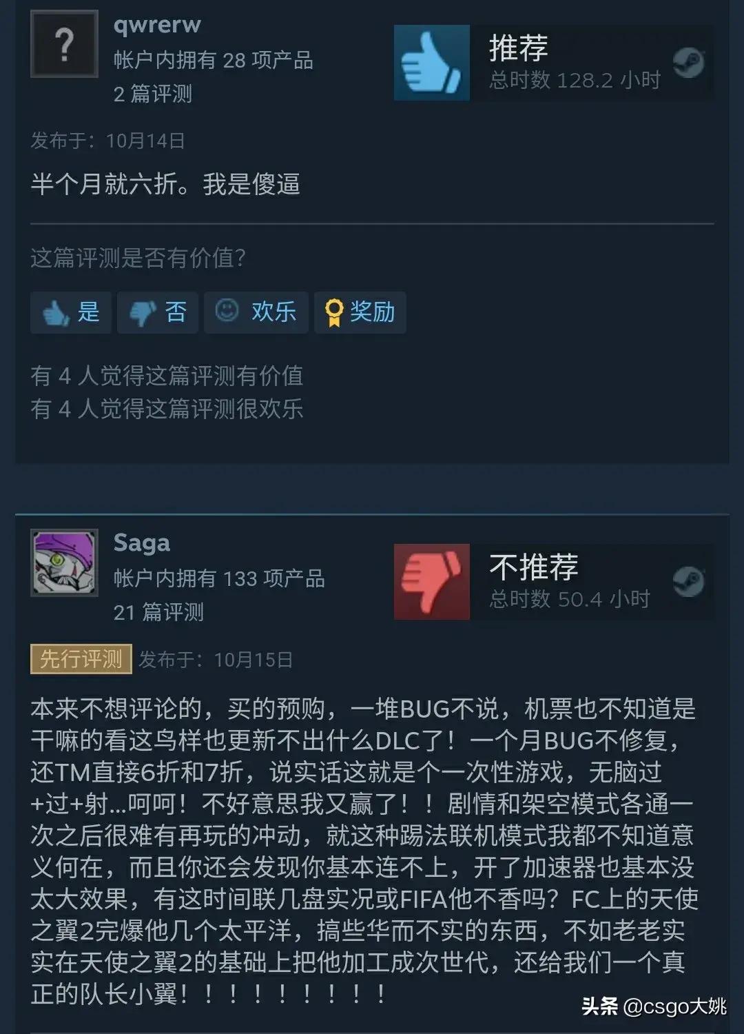 大空翼惊人的表现,大空翼最后一关下半场