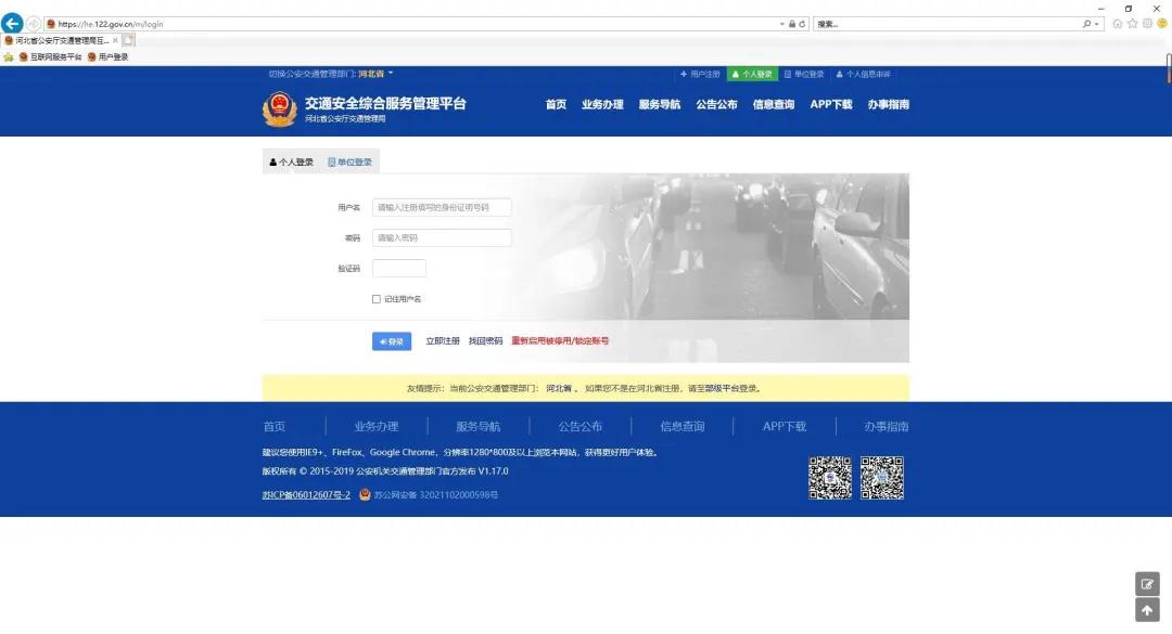 河北污染预警最新通知,河北省4号令的内容
