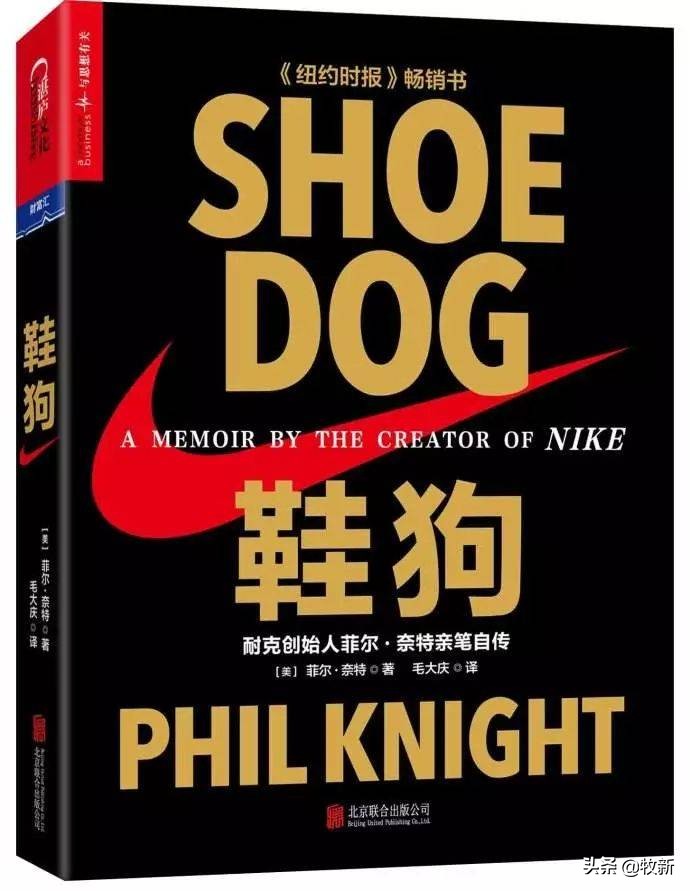 耐克创立者背后的故事,耐克的发展经历和成就
