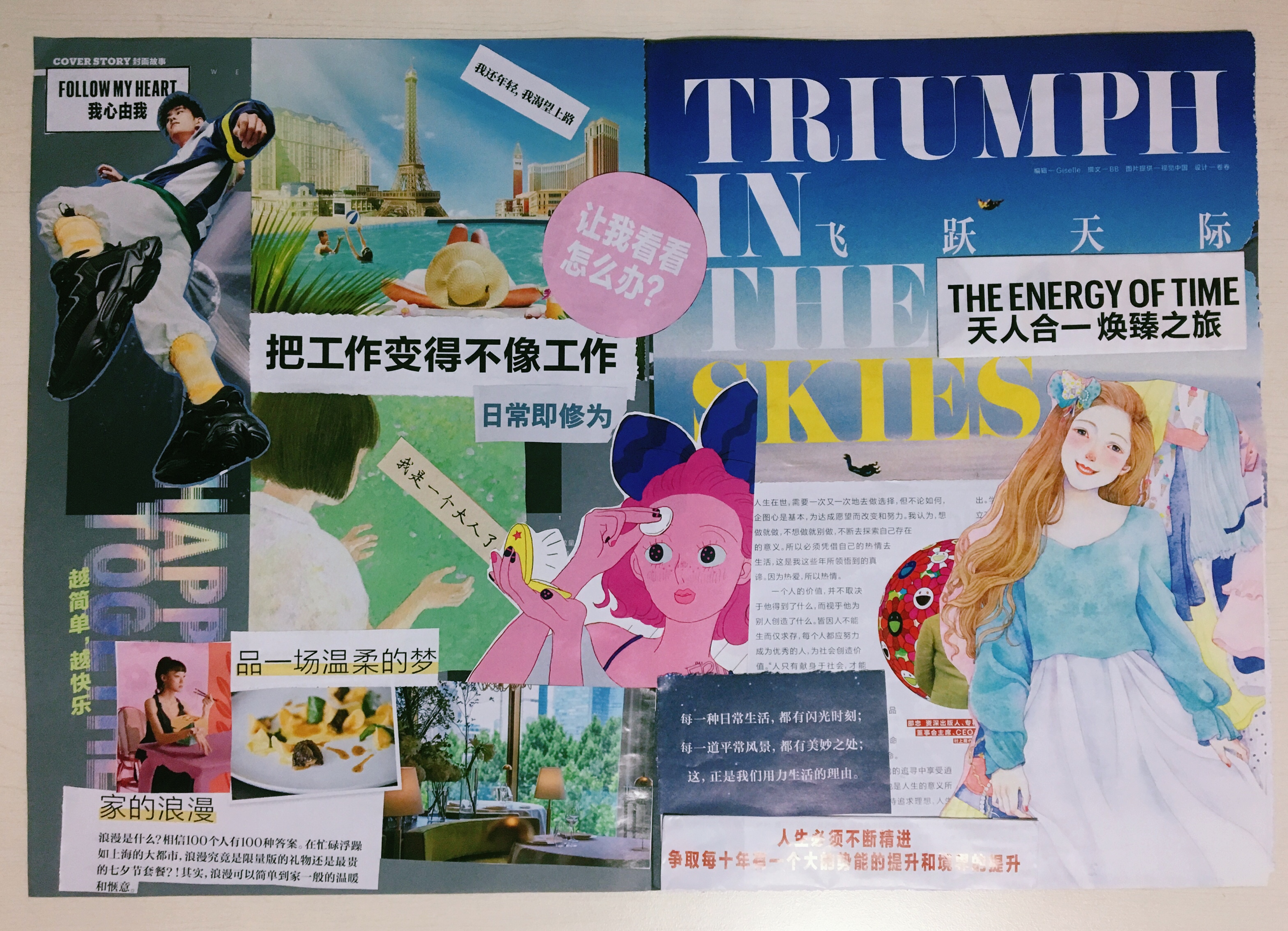 圆梦解压神器,圆梦办公用品