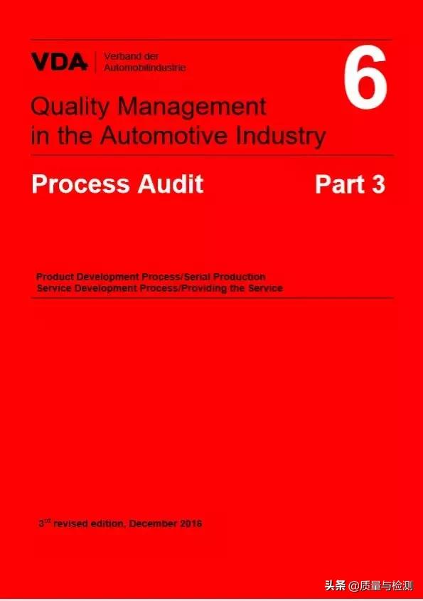 vda6.3培训心得报告,vda6.3审核过程中的开放性提问