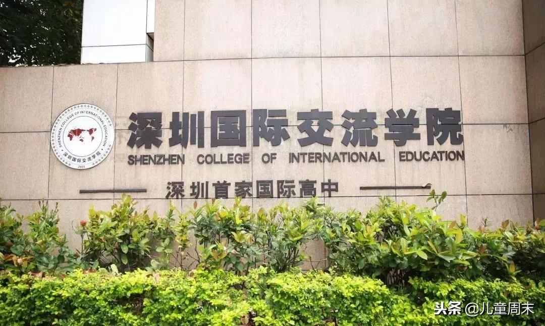 深圳贵族豪门学校,深圳顶级富人区学校